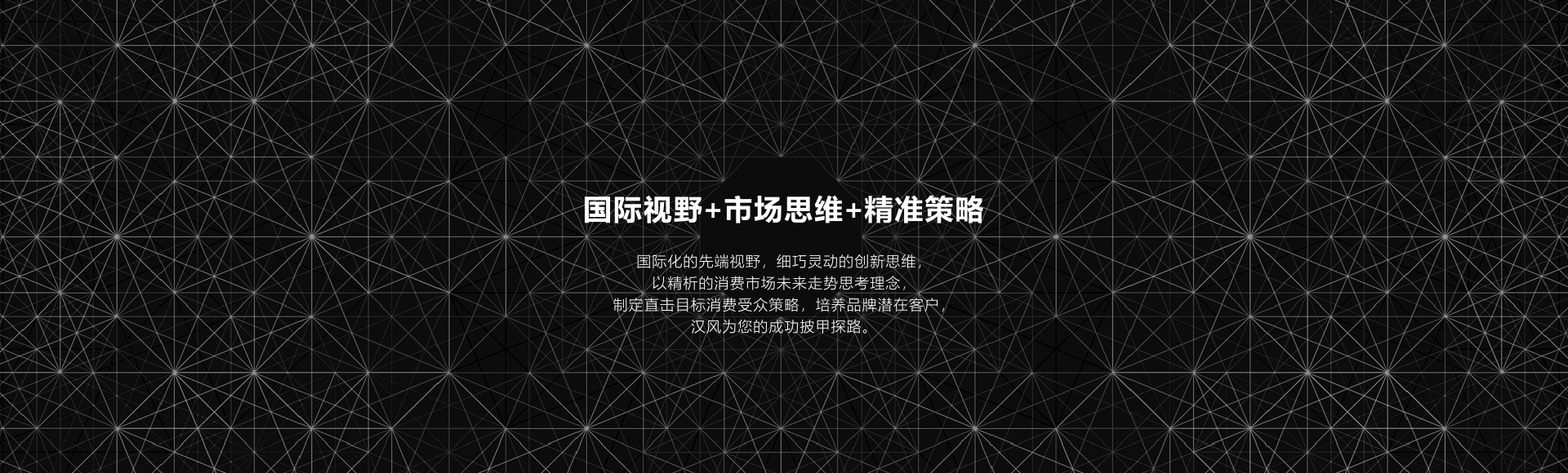 汉风设计PC端网站联系我们栏目banner