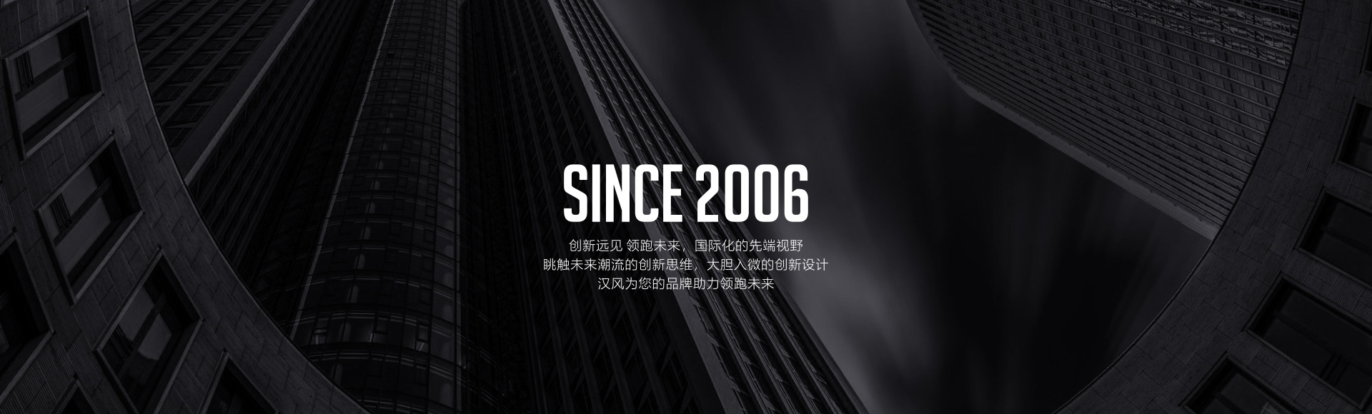 PC端网站关于汉风栏目banner