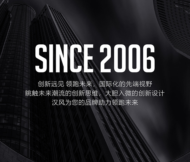 手机版网站关于汉风栏目banner