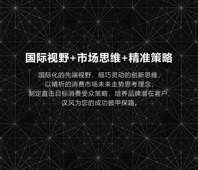 汉风设计手机端网站联系我们栏目banner